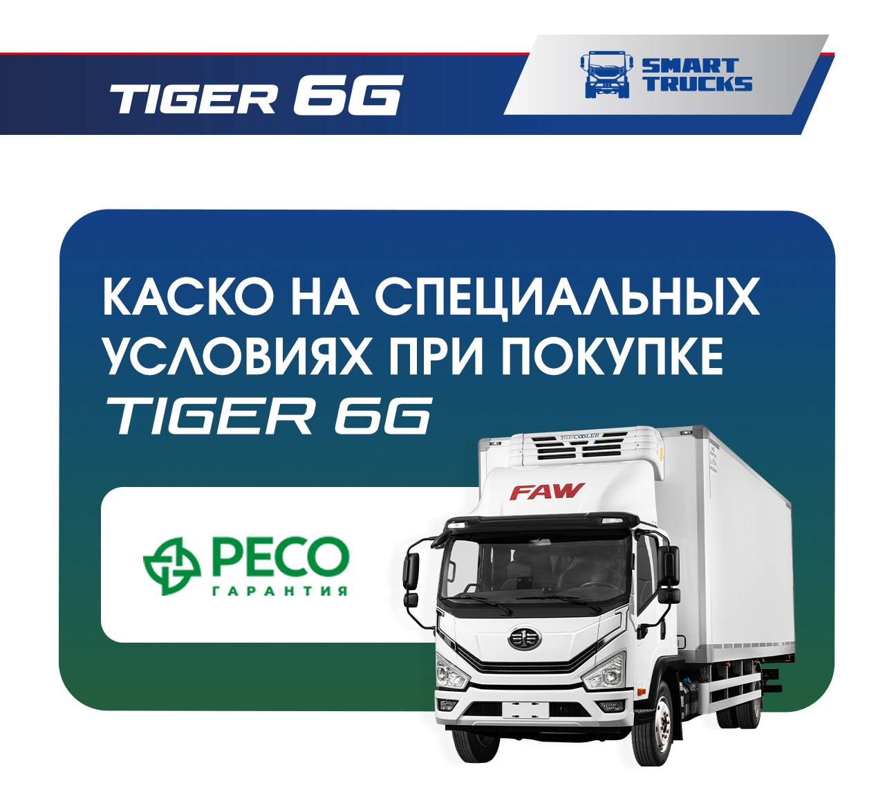 КАСКО по выгодной цене!